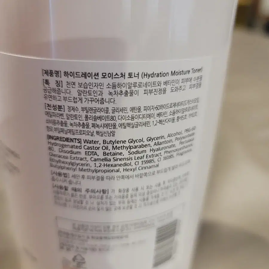 피부관리실용 대용량 수분토너 1000ml 새상품