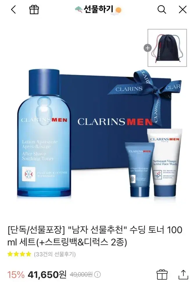 클라랑스 수딩 토너 100ml 세트