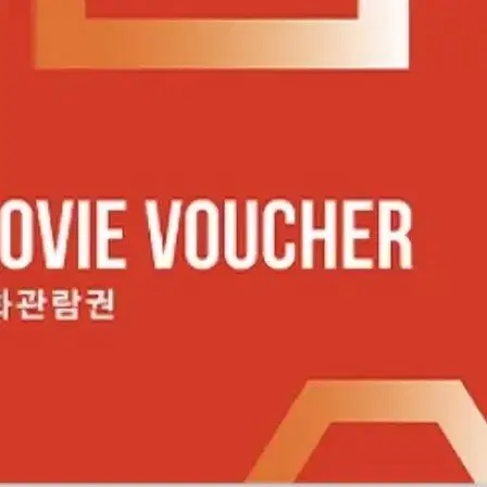 cgv 1매 영화관람권 1매 영화대리예매 영화예매