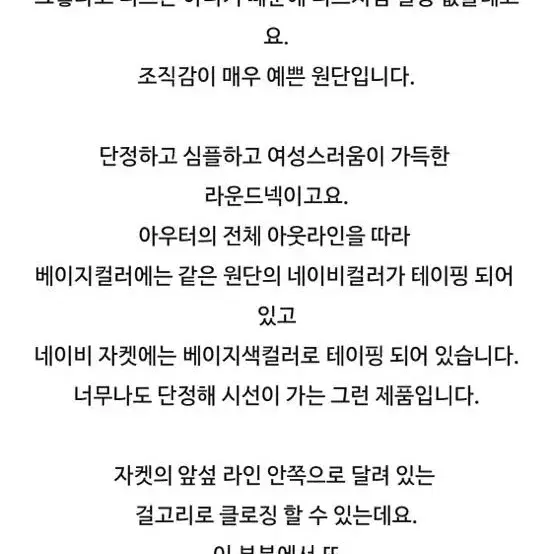 무트mutt 트위드 자켓