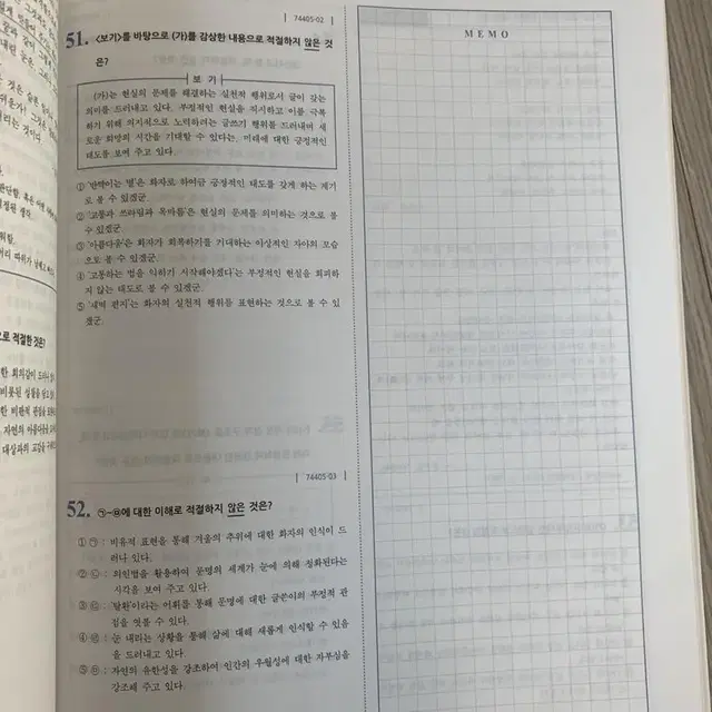 시대인재 수능국어 윤지환 ebs이라클