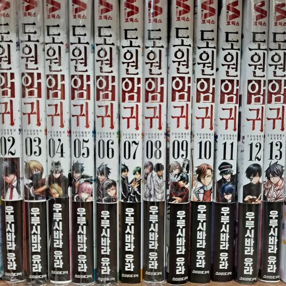 Dowon Amgui First Edition Volumes 2-13