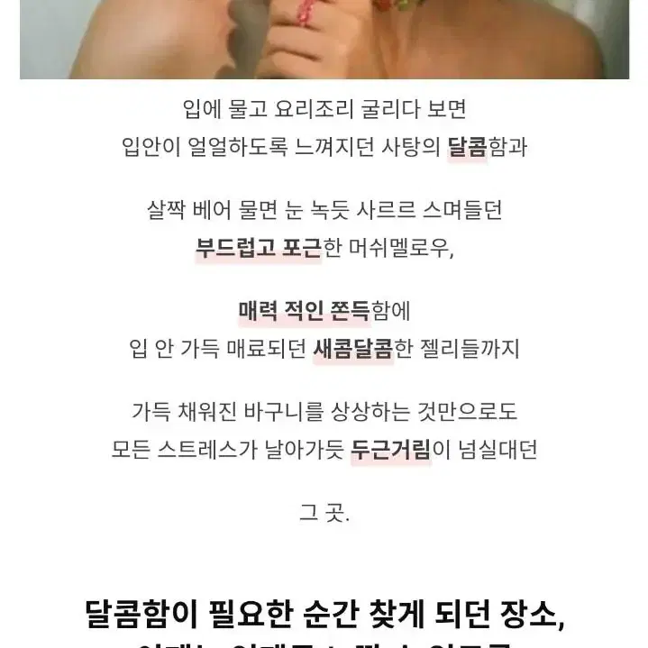 텀블벅 향수 앳 사탕가게