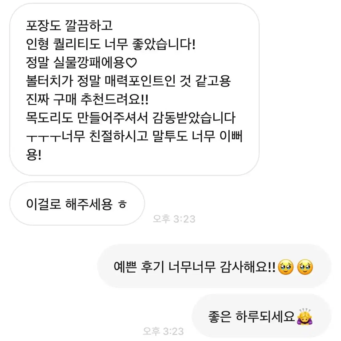 상점 후기 모음