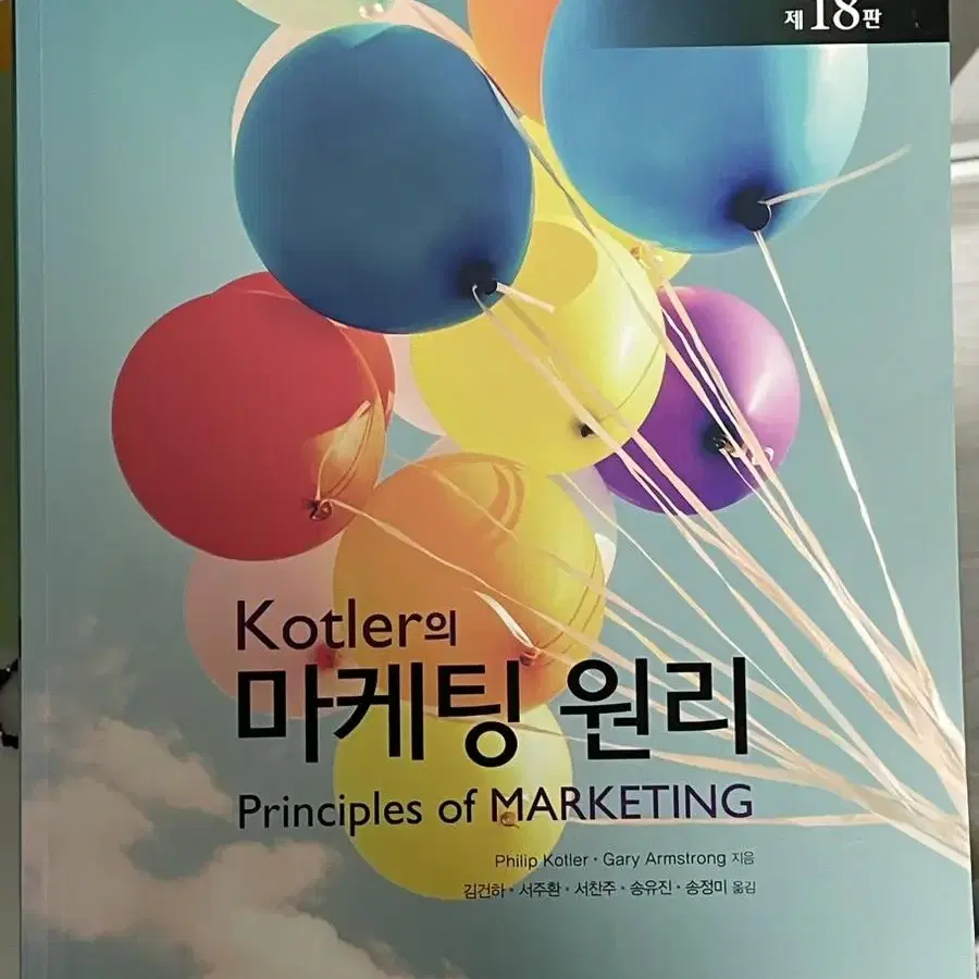 경영 경제 통계학, 생산운영관리, kotler의 마케팅 원리