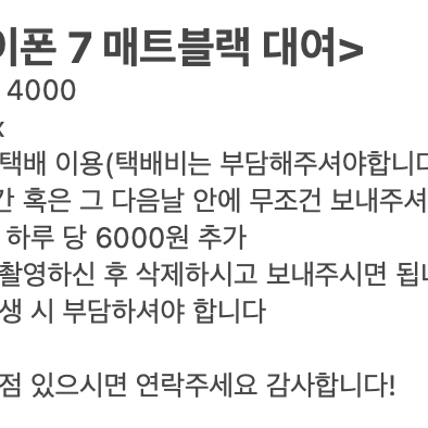 [대여]아이폰7 128기가 대여