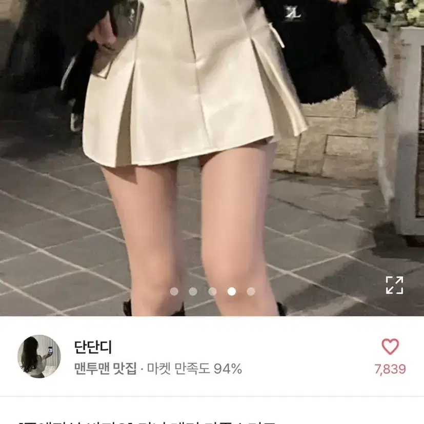 미니 레더 가죽스터트 아이보리  새상품