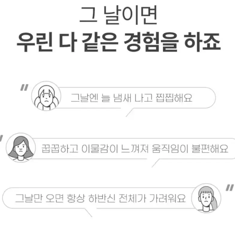 단색 컴포트에어 드로즈 생리용 입는팬티 3개