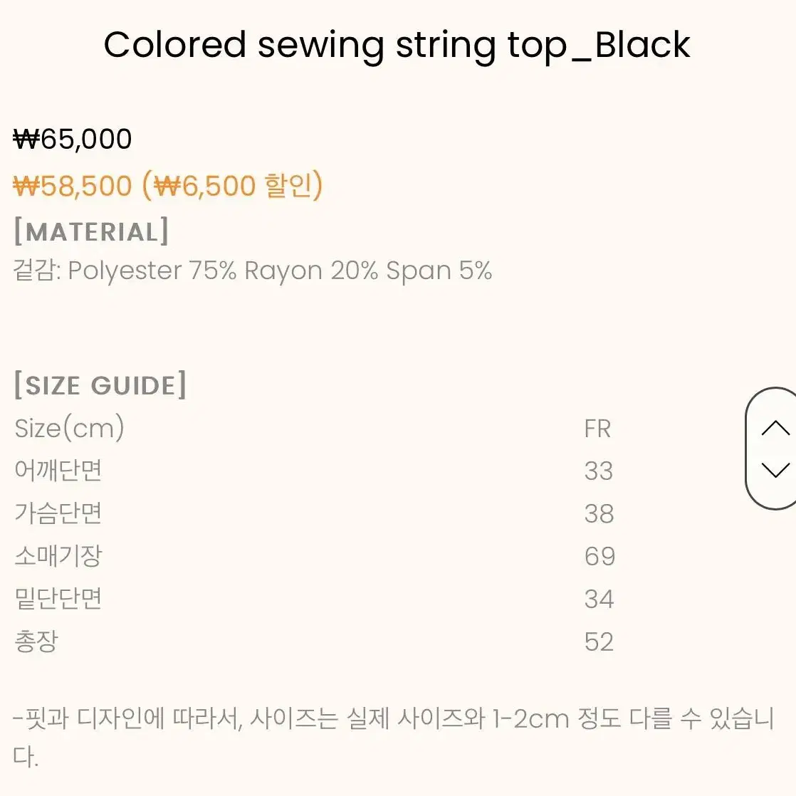 [새상품] oddoneout sewing string top 오드원아웃