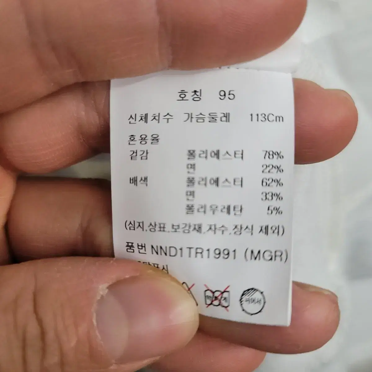 [95/M] 그라핀 자수 프린팅 맨투맨 팝니다.