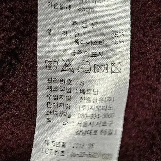 지오다노 점퍼 S