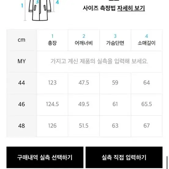 엘무드 빅맘 헤링본 싱글 코트 그레이 44