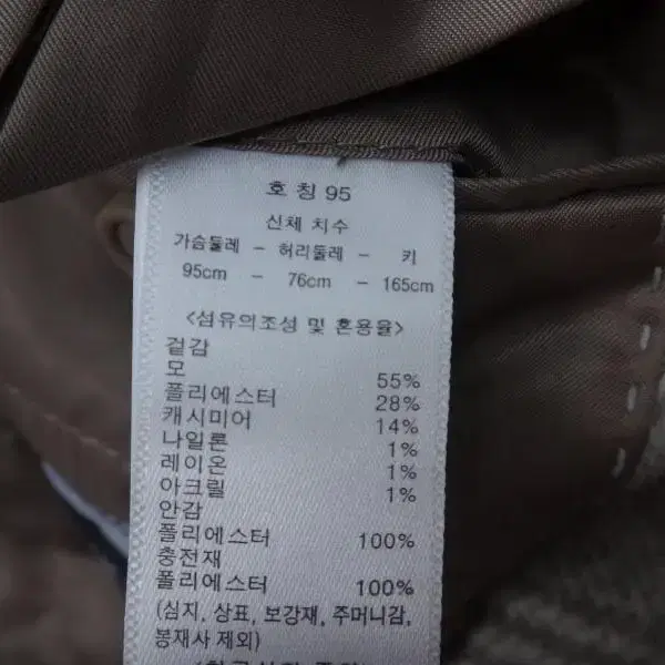 (M/95) 워모 울 캐시미어 퀼티드 트리밍 자켓