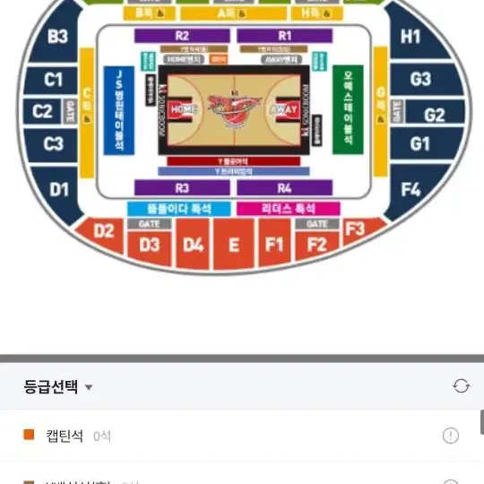 1/27일 KT LG경기 2연석 양도받아요