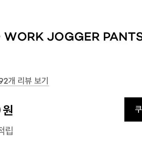 프렌다 조거팬츠 PRENDA JOGGER PANTS NAVY