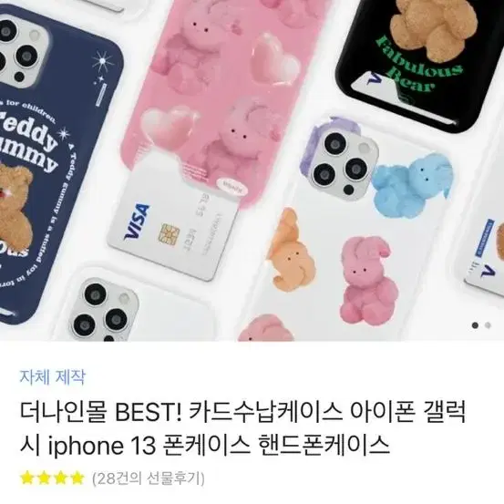 아이폰xr 폰케이스 판매합니다!