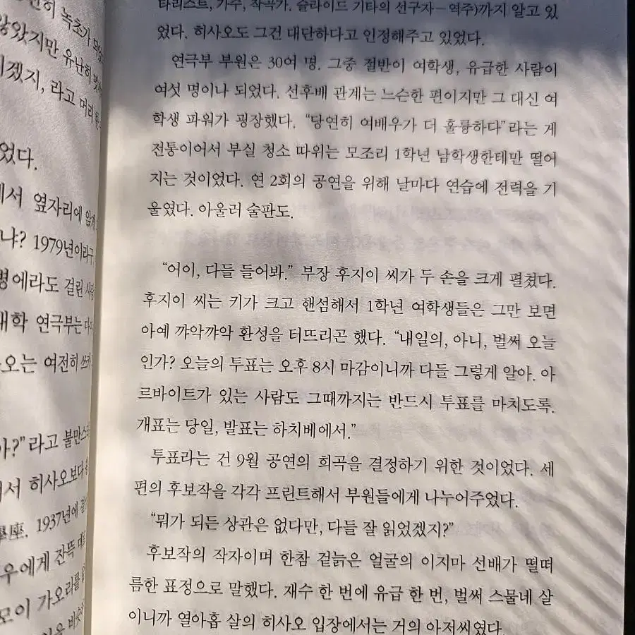 스무살 도쿄