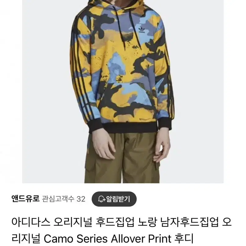 [2XL]아디다스 카모 시리즈 후드/기모