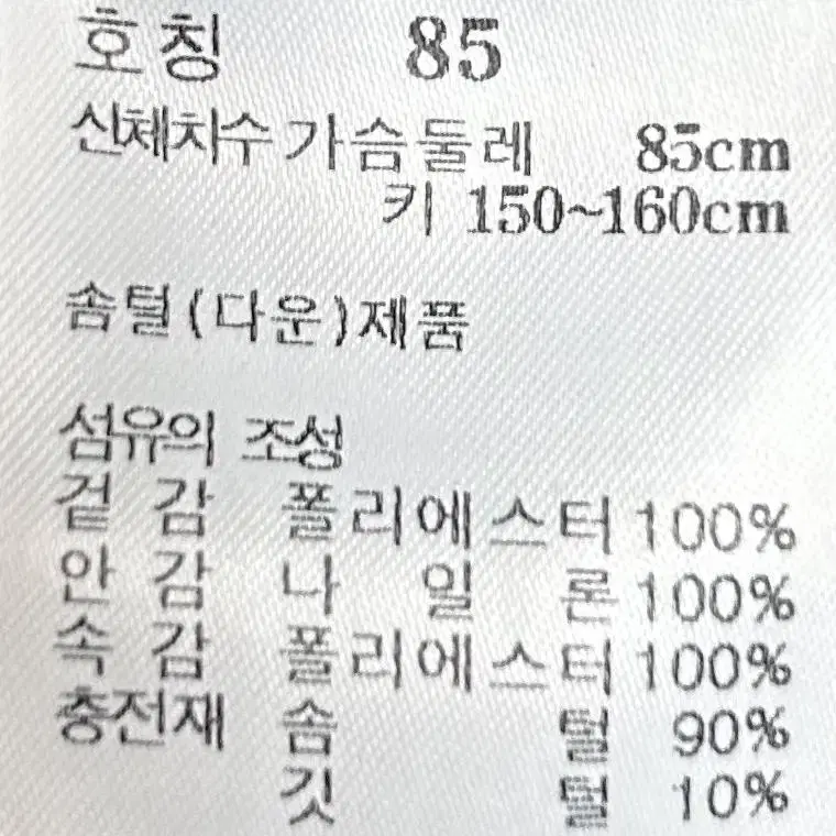 [여자 85]질스튜어트 오리털 다운 패딩자켓