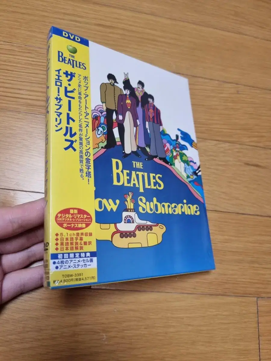 The Beatles Yellow Submarine Japanese version