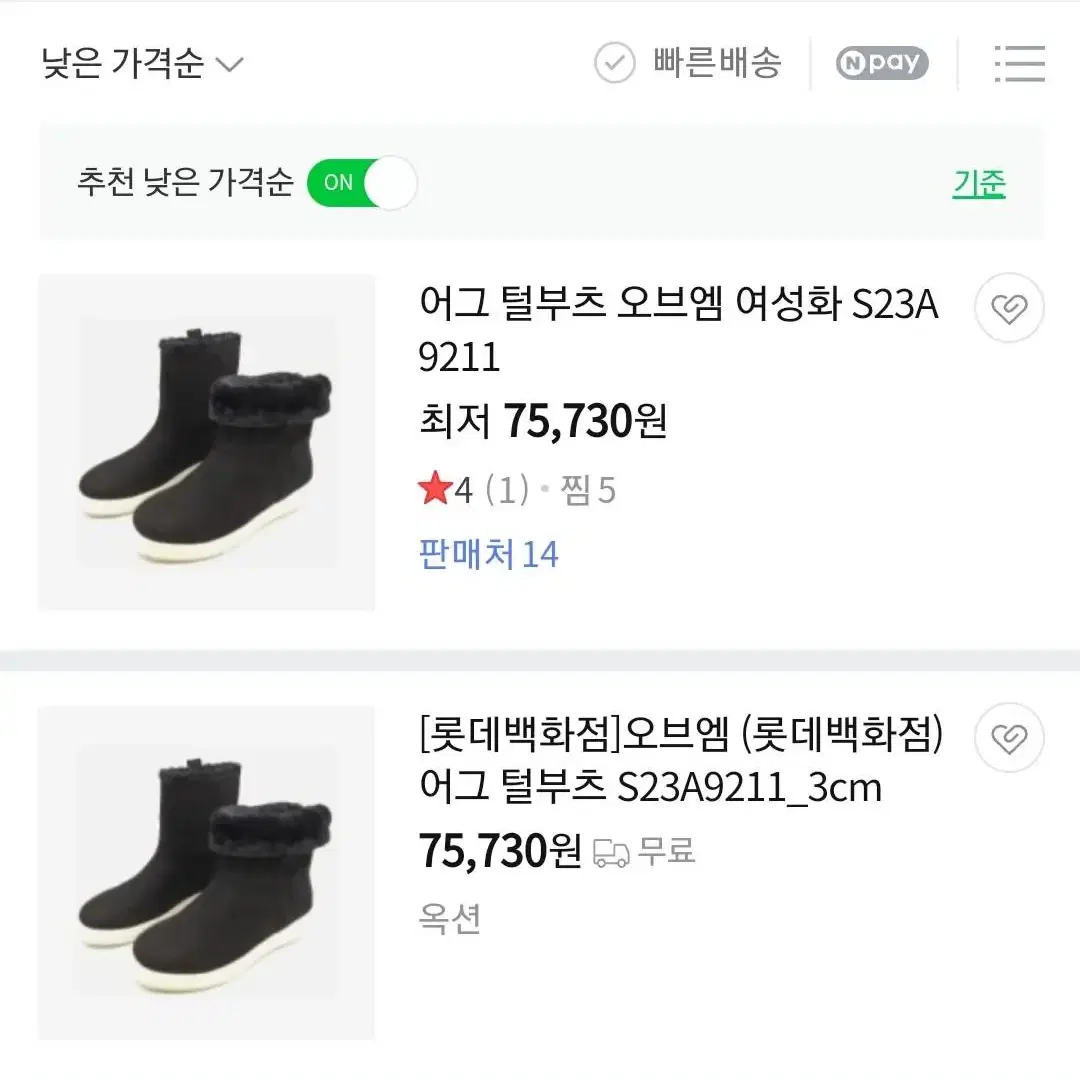 풀박 새상품>오브엠 양가죽 어그 부츠 카멜 235,240,245/여성부츠