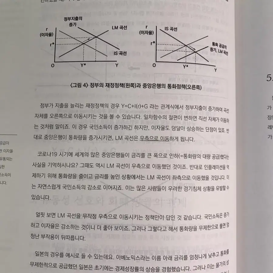 시대인재 수능국어 온톨로지 비문학 스키마