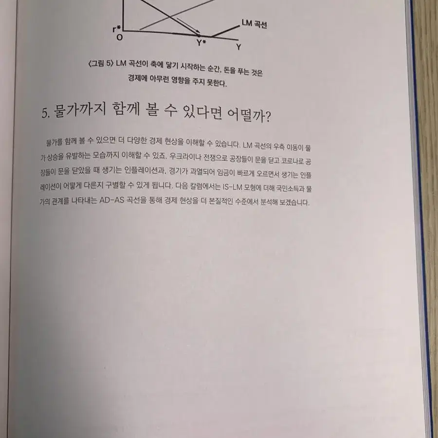 시대인재 수능국어 온톨로지 비문학 스키마