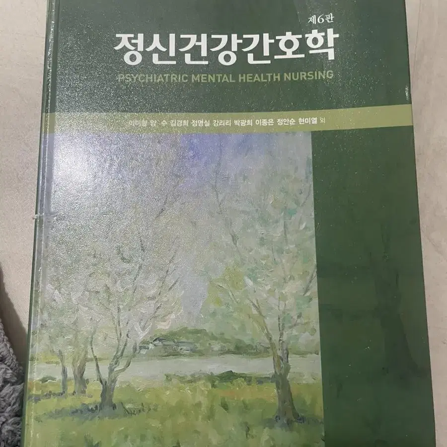 간호학과 전공책 판매 각15000