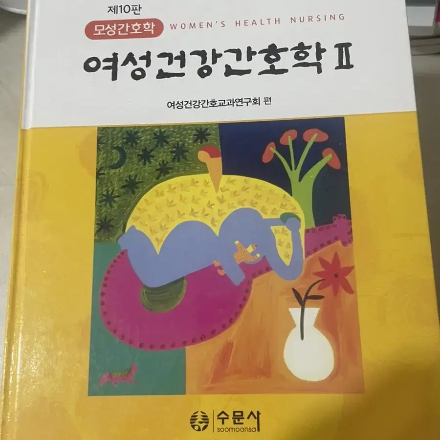 간호학과 전공책 판매 각15000