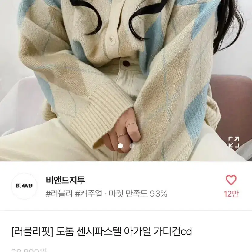 니트가디건