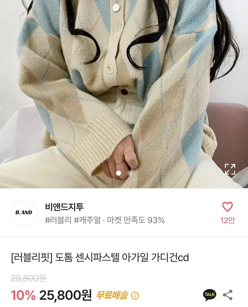 니트가디건