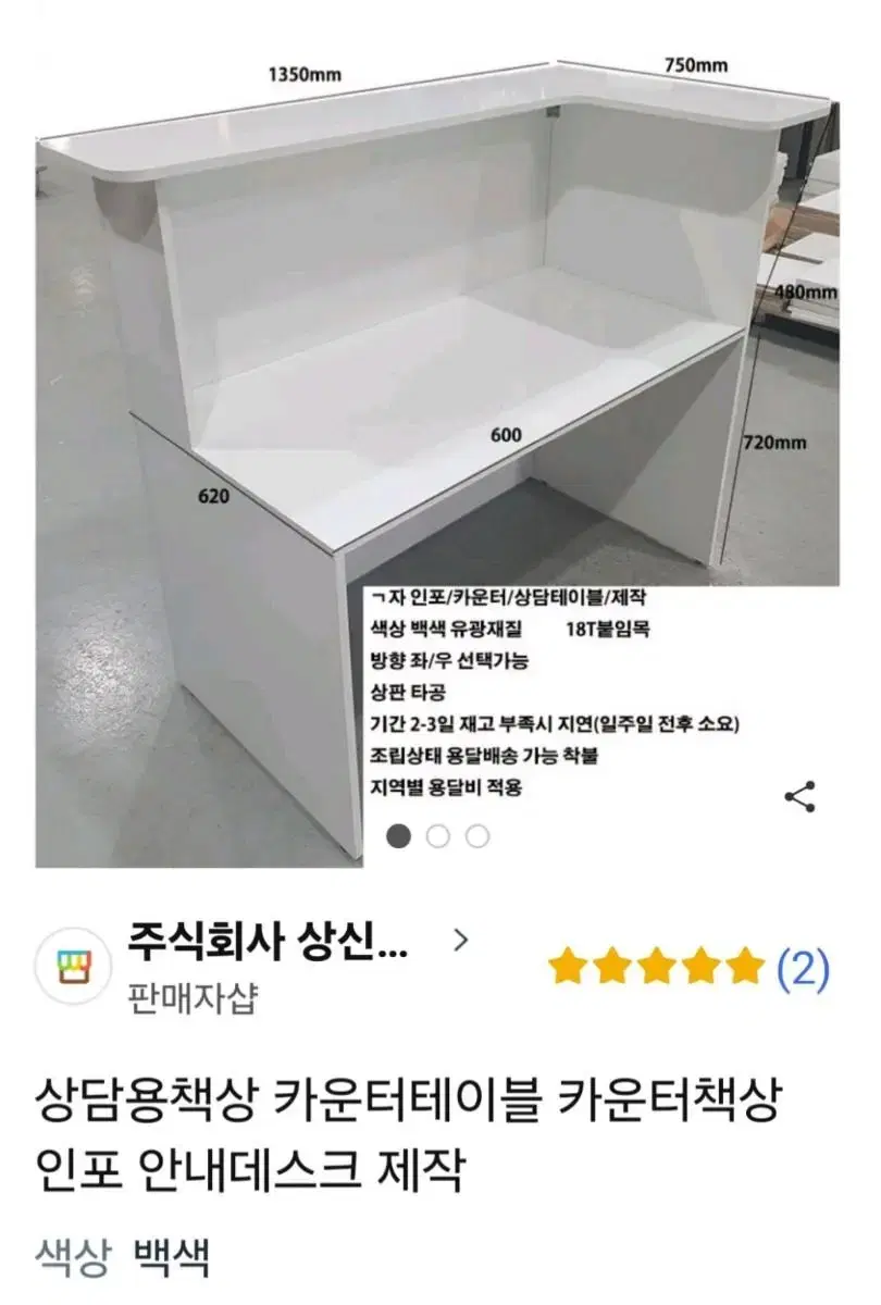 인포 카운터책상 포스대 상담책상 제작