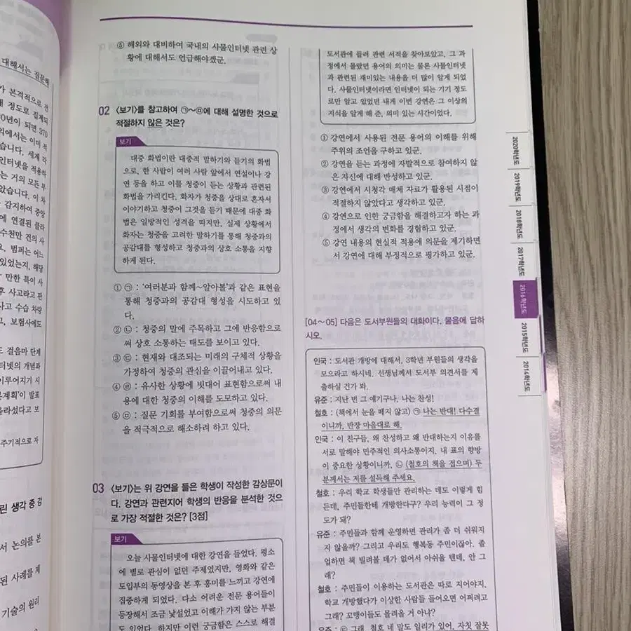 수능 사관학교 국어 기출문제