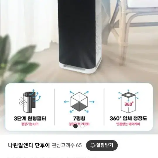 단후이 공기청정기 새상품 판매합니다