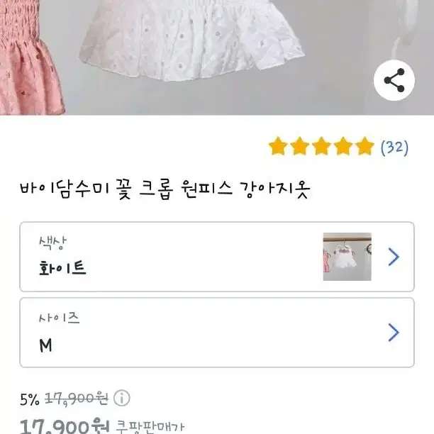 강아지옷 고양이이옷 여름옷 m사이즈(2.5~3.5kg)