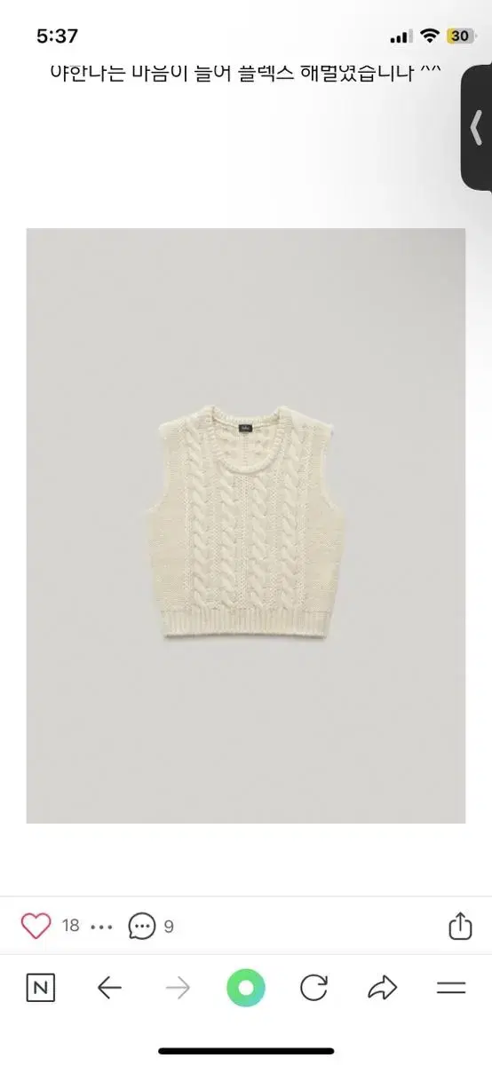 더바넷 니트 조끼 pope cable knit vest