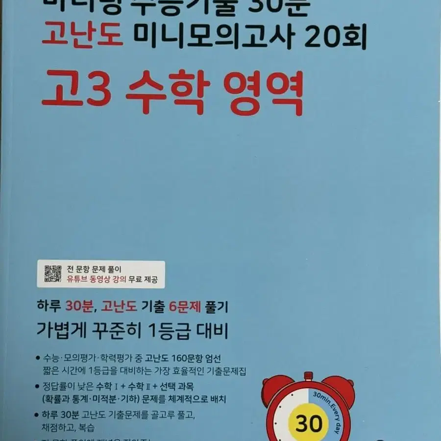 2024 수능대비 문제집 (국영수) 급처합니다!