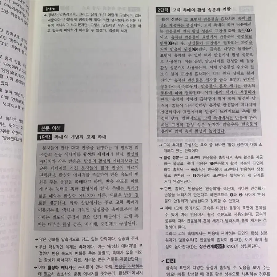 시대인재 수능국어 홍준석 6,9평 모의평가 분석