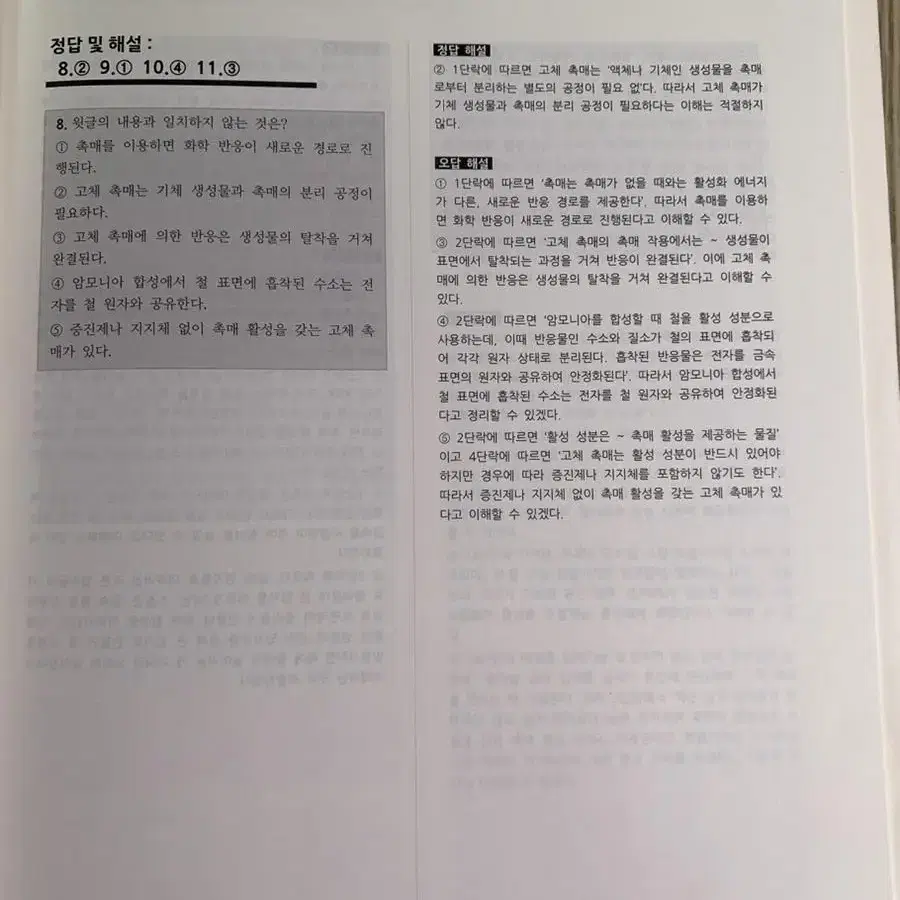 시대인재 수능국어 홍준석 6,9평 모의평가 분석