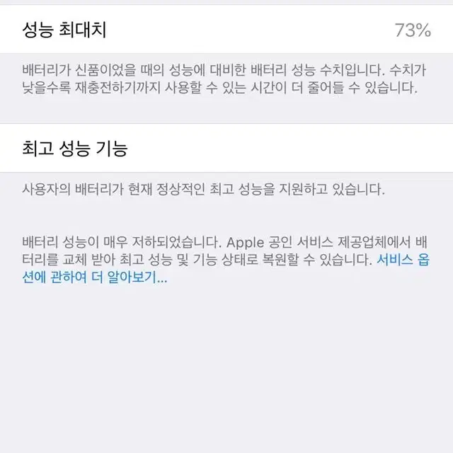 아이폰 iPhone 6+ 6 Plus 플러스 Softbank 골드 64G