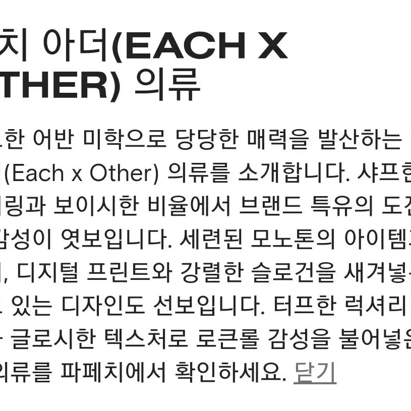 세일! )이치아더(Each Other) 100% 양가죽 무스탕