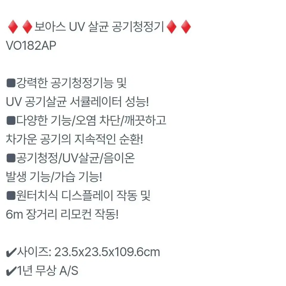 미개봉.초특가)UV살균 공기청정기최저173만판매299000원무배