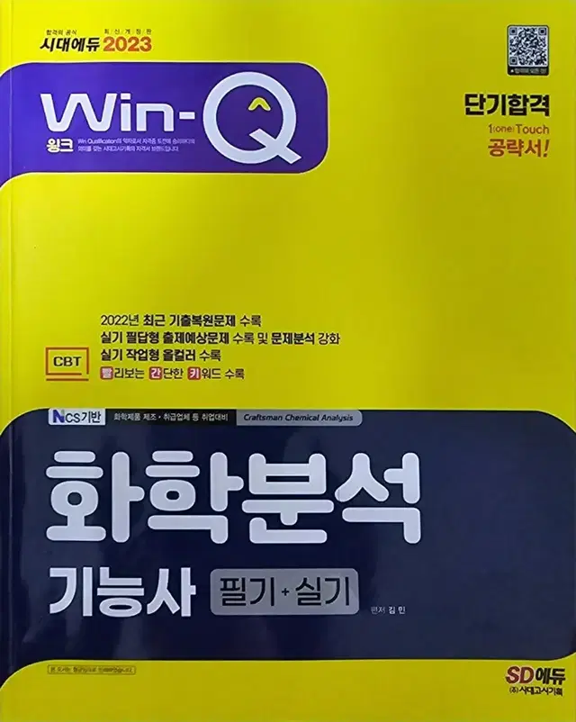 투자관련서적, 자격증 서적 팝니다