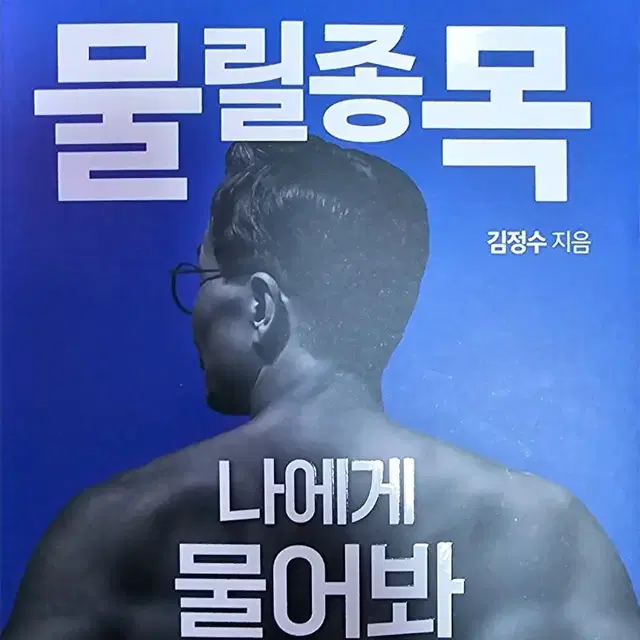 투자관련서적, 자격증 서적 팝니다