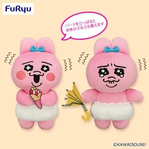 오빤쮸 부루부루 인형 2종 (파르페/우산) 파격할인중