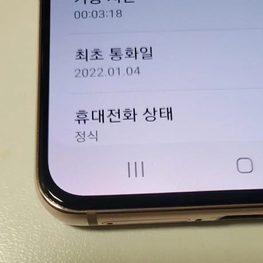 (네고가능) 갤럭시s21 256GB 무기스 무잔상 sSs급!