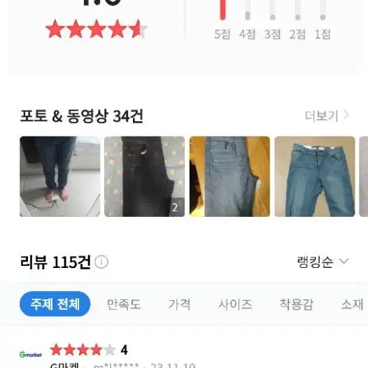 새제품 올젠 롯데백화점 허리밴딩 32 인디고청바지