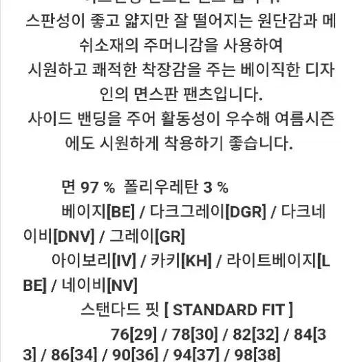 새제품 올젠 롯데백화점 허리밴딩 32 인디고청바지