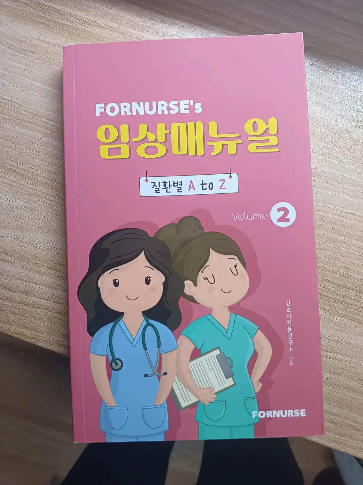 Fornus Clinical Manual 2