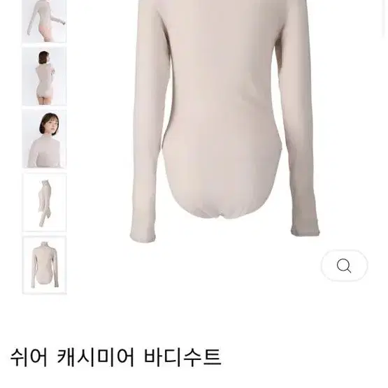 도쿄 미소라 바바후미카 쉬어 캐시미어 바디수트 이너